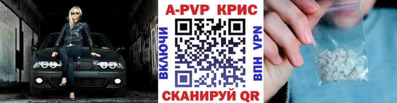 ссылка на мегу зеркало  Волчанск  Alpha-PVP Crystall 