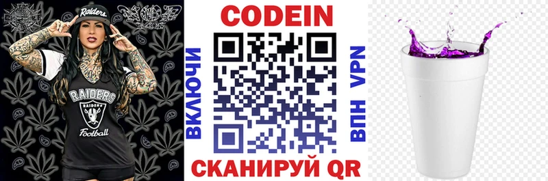 Кодеиновый сироп Lean напиток Lean (лин)  KRAKEN сайт  Волчанск 
