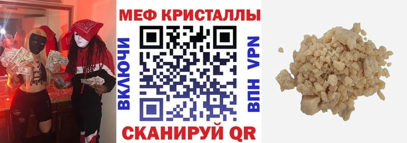 МЯУ-МЯУ мяу мяу купить наркотики цена Волчанск