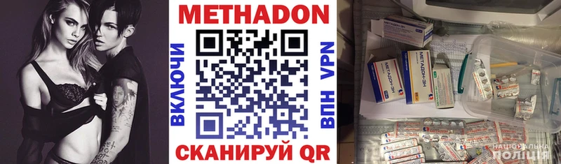 Метадон VHQ Волчанск