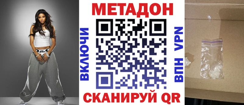 Метадон мёд  дарк нет как зайти  Волчанск  hydra зеркало 